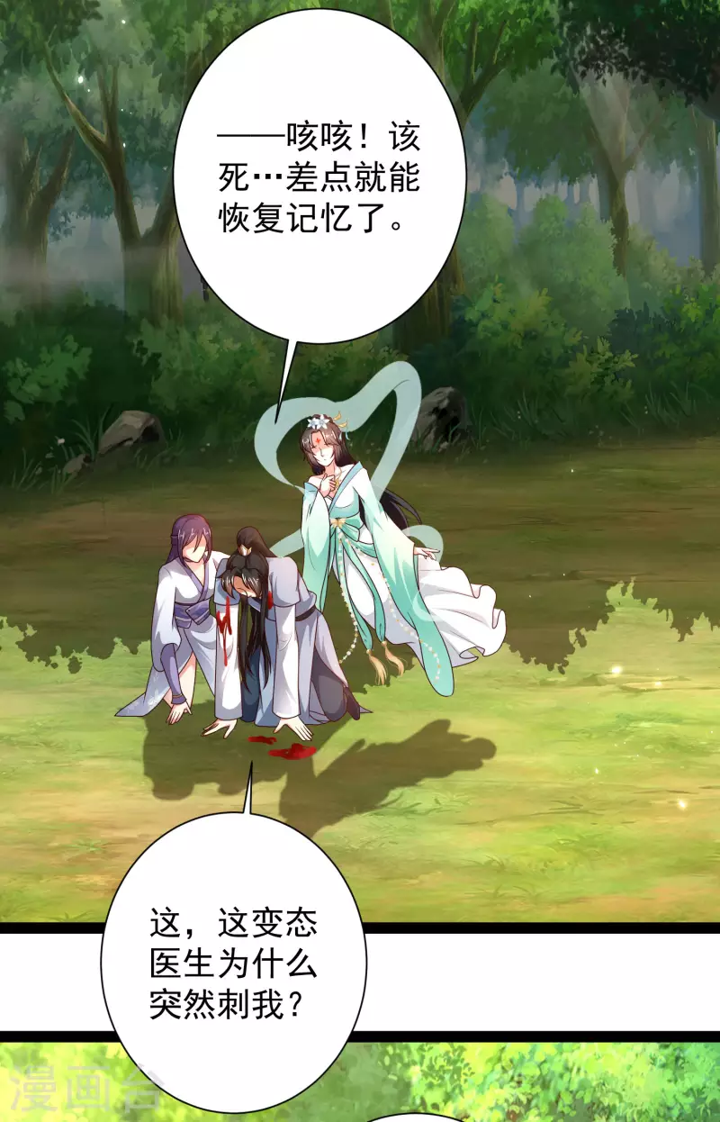 第62话 我是假的lsp？ 第34页