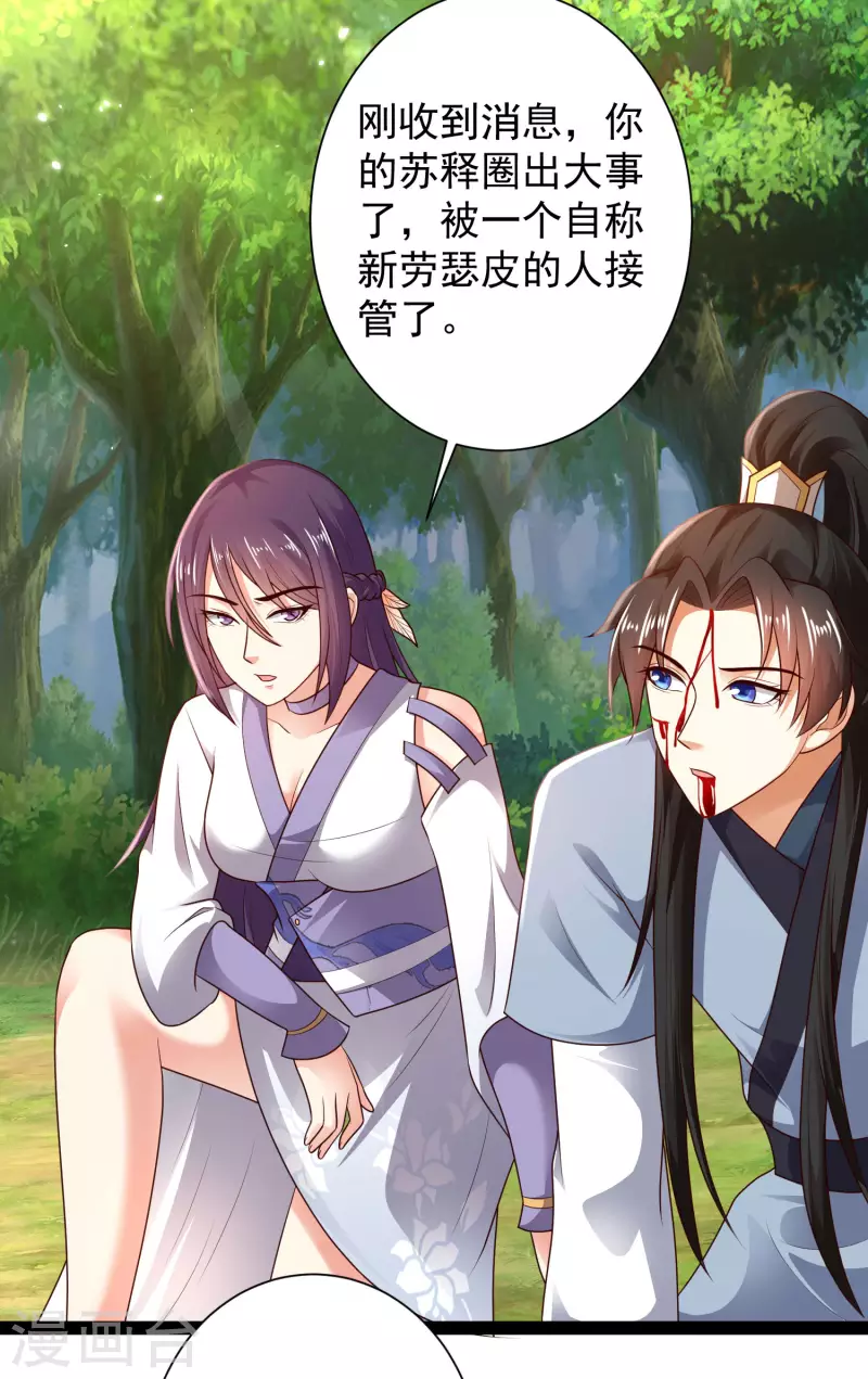 第62话 我是假的lsp？ 第35页