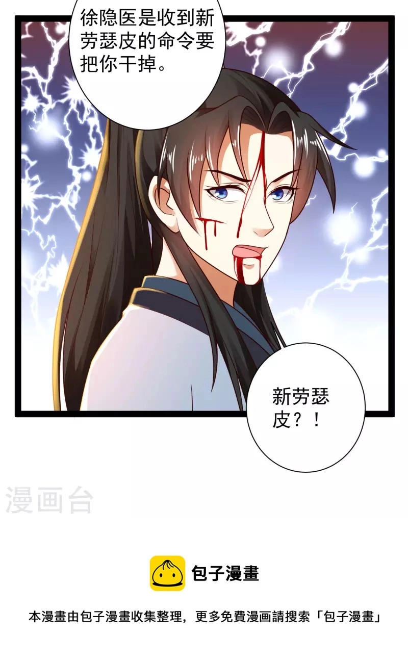第62话 我是假的lsp？ 第36页