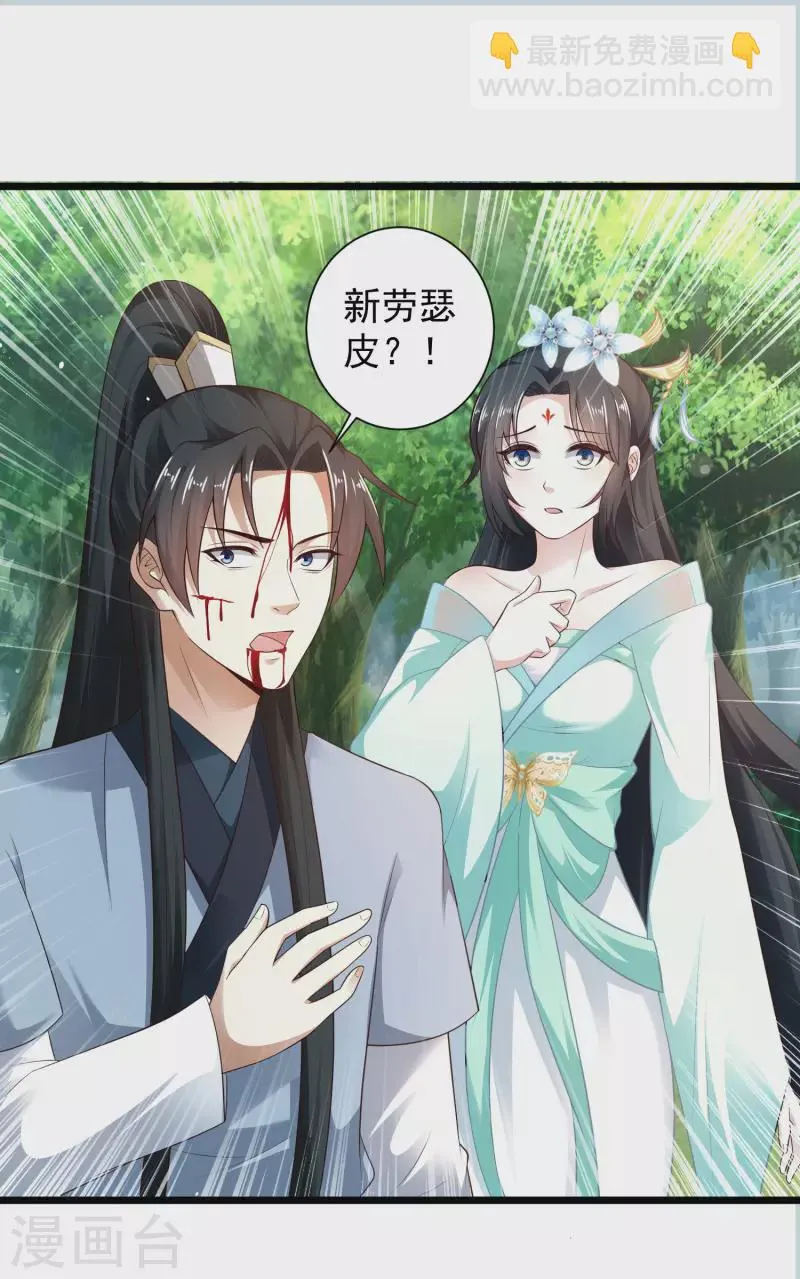 第63话 总有冒牌货想害我！ 第3页