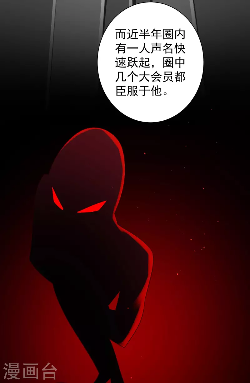 第63话 总有冒牌货想害我！ 第6页