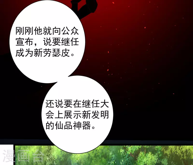 第63话 总有冒牌货想害我！ 第7页