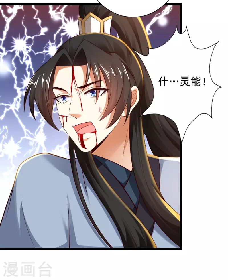 第63话 总有冒牌货想害我！ 第9页