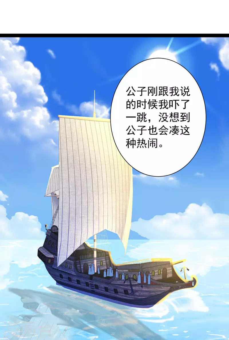 第63话 总有冒牌货想害我！ 第22页