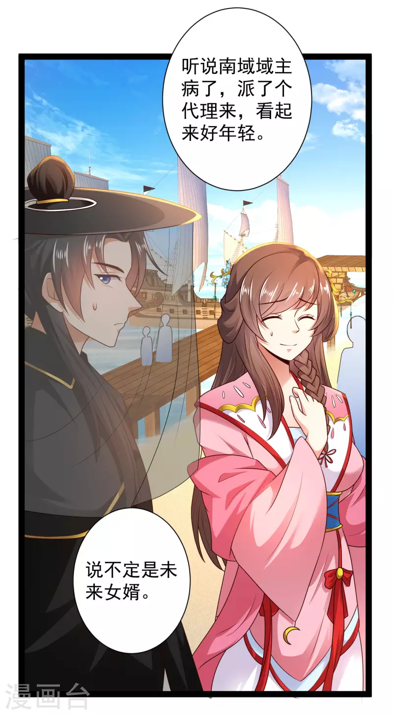 第63话 总有冒牌货想害我！ 第28页