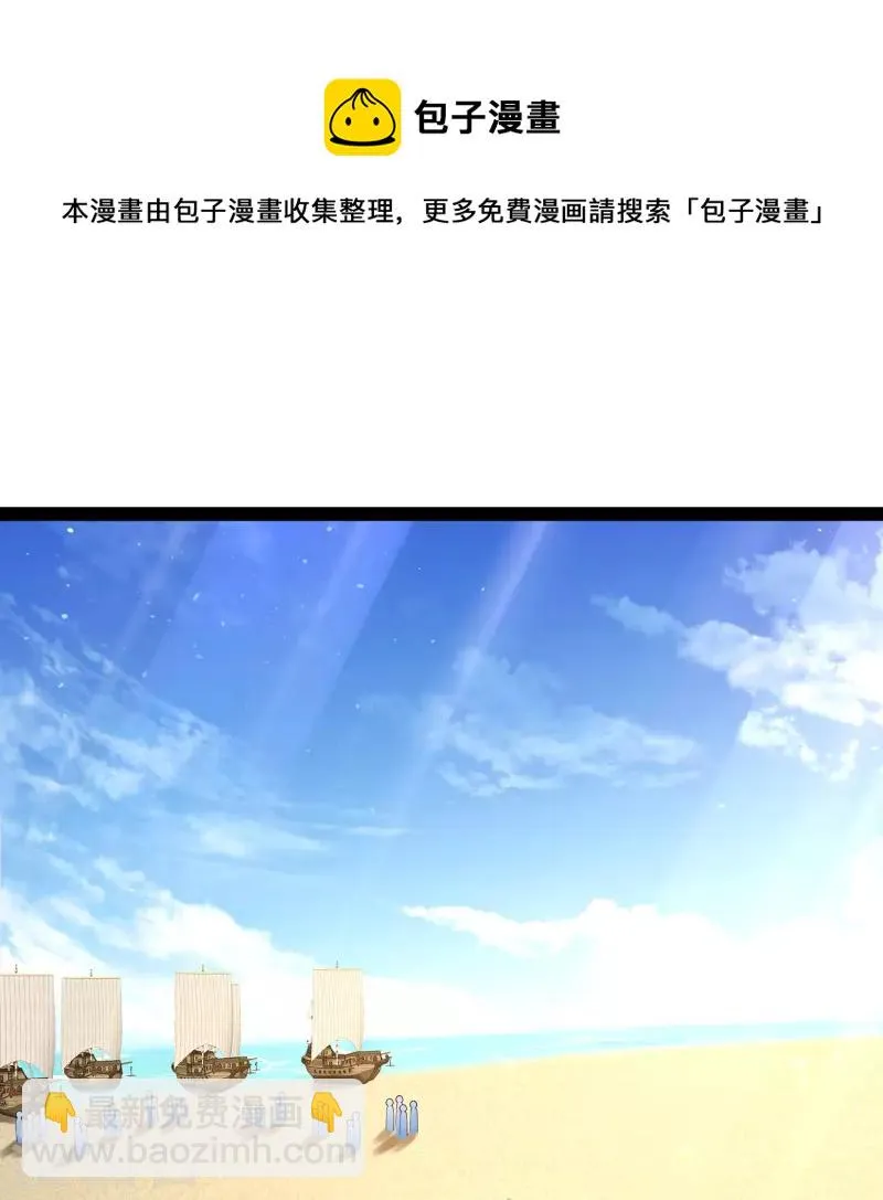 第63话 总有冒牌货想害我！ 第31页