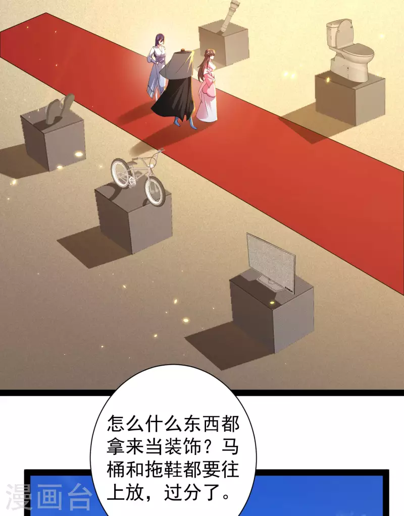 第63话 总有冒牌货想害我！ 第32页