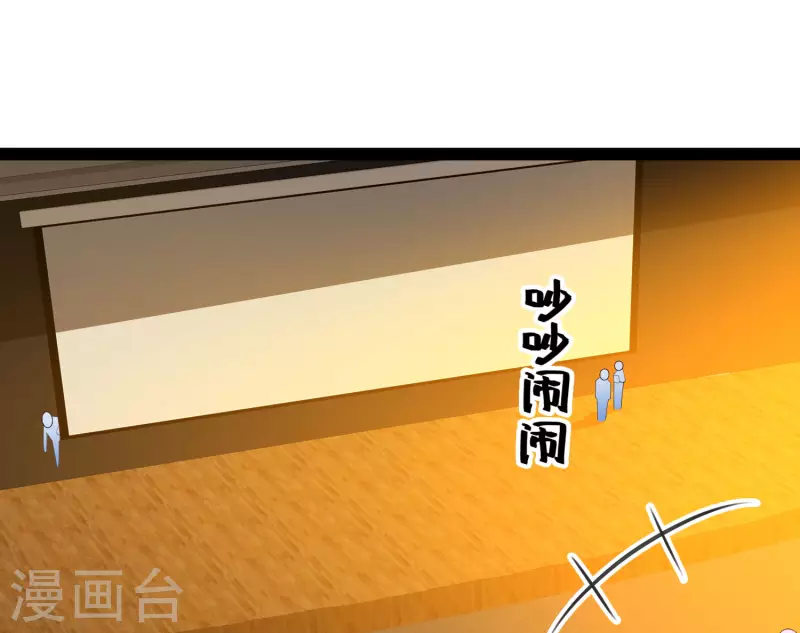 第63话 总有冒牌货想害我！ 第40页