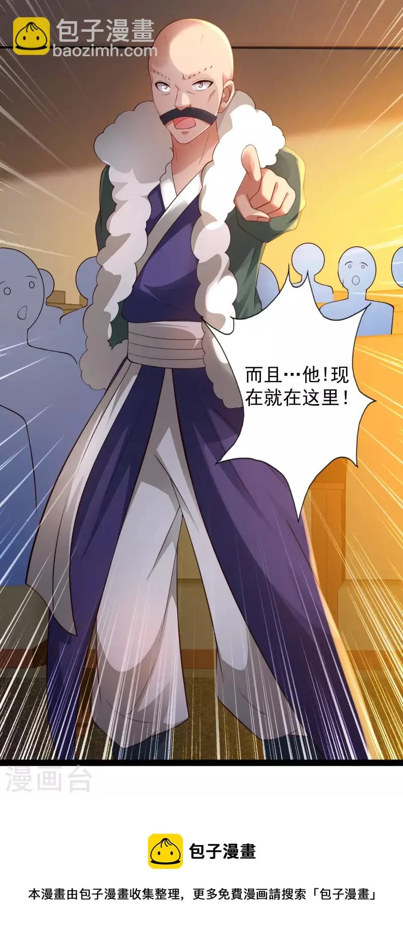 第63话 总有冒牌货想害我！ 第47页