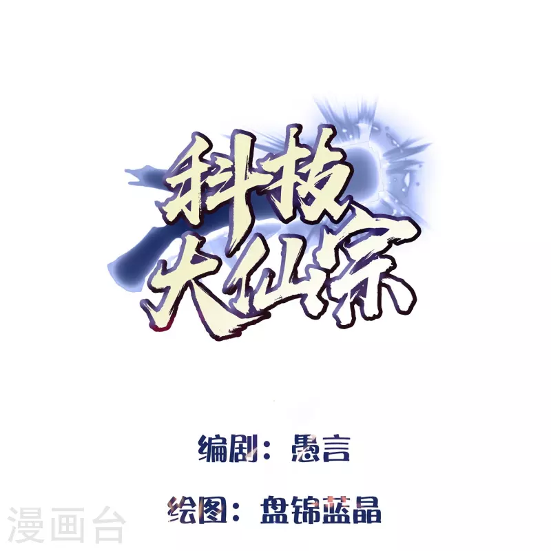 第98话 半人半妖 第1页