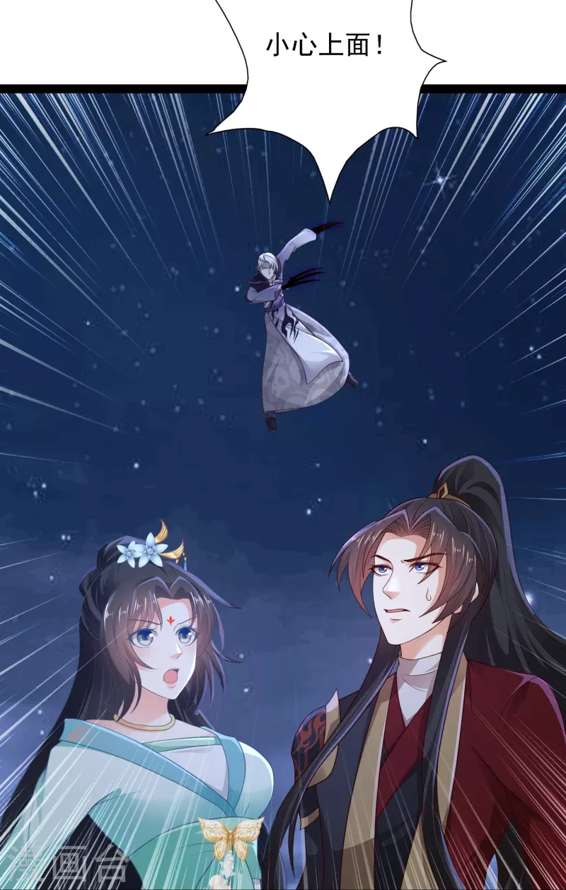 第98话 半人半妖 第11页
