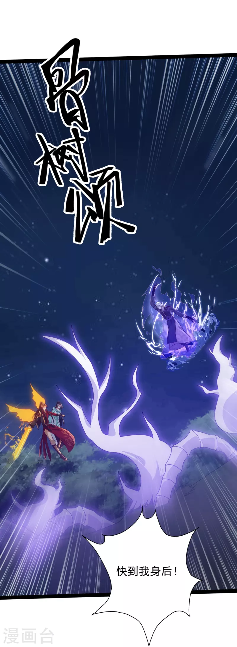 第98话 半人半妖 第19页