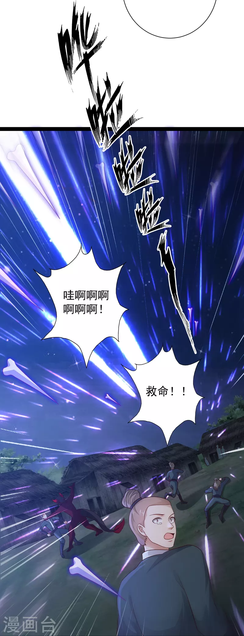 第98话 半人半妖 第35页