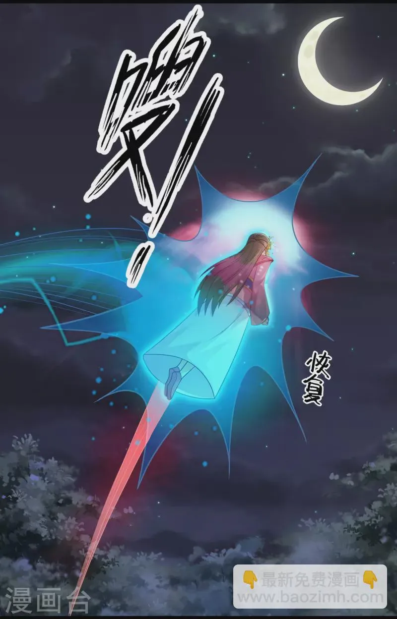 第97话 哥哥我不是妖怪呀 第11页