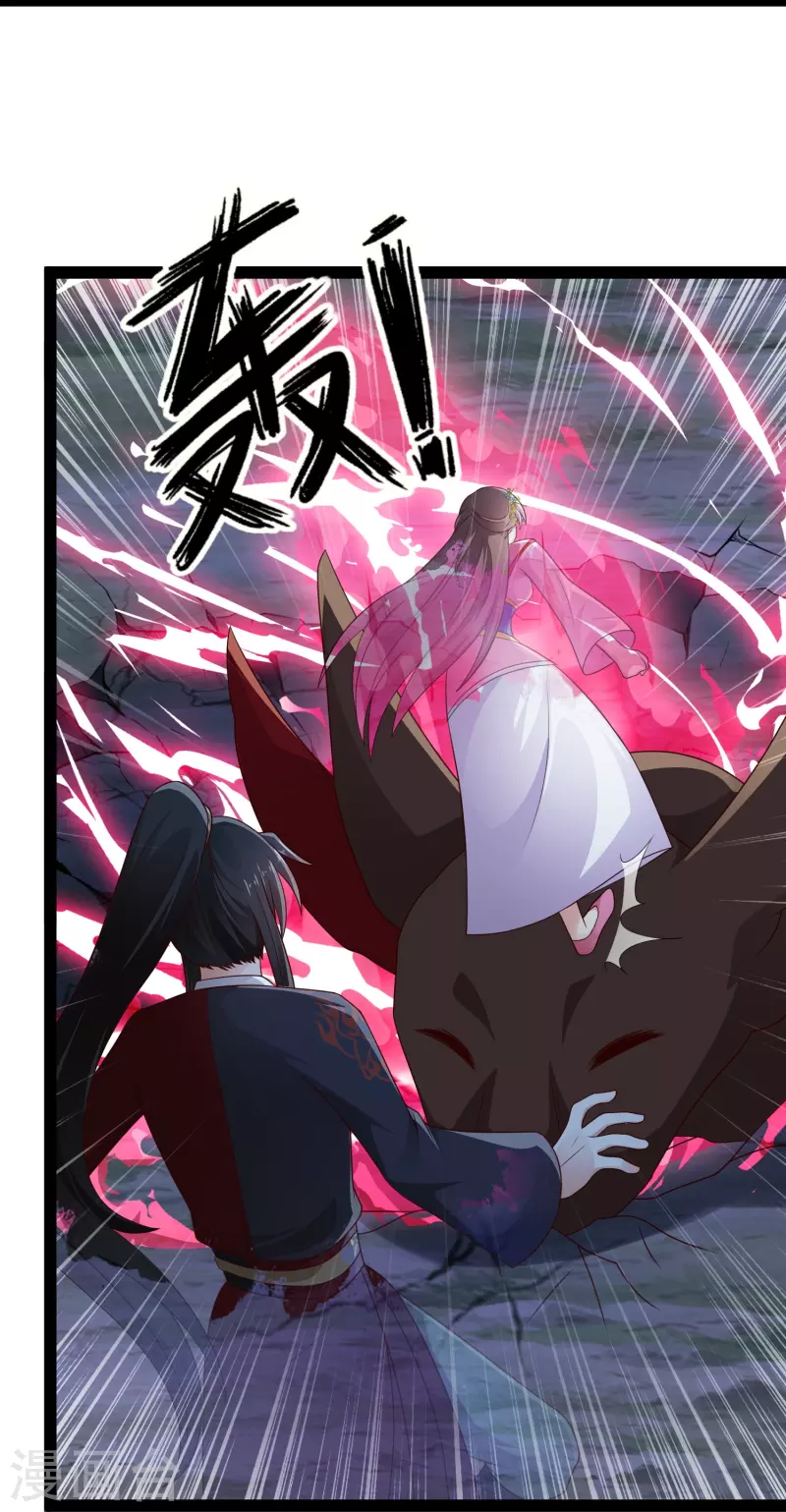 第97话 哥哥我不是妖怪呀 第12页
