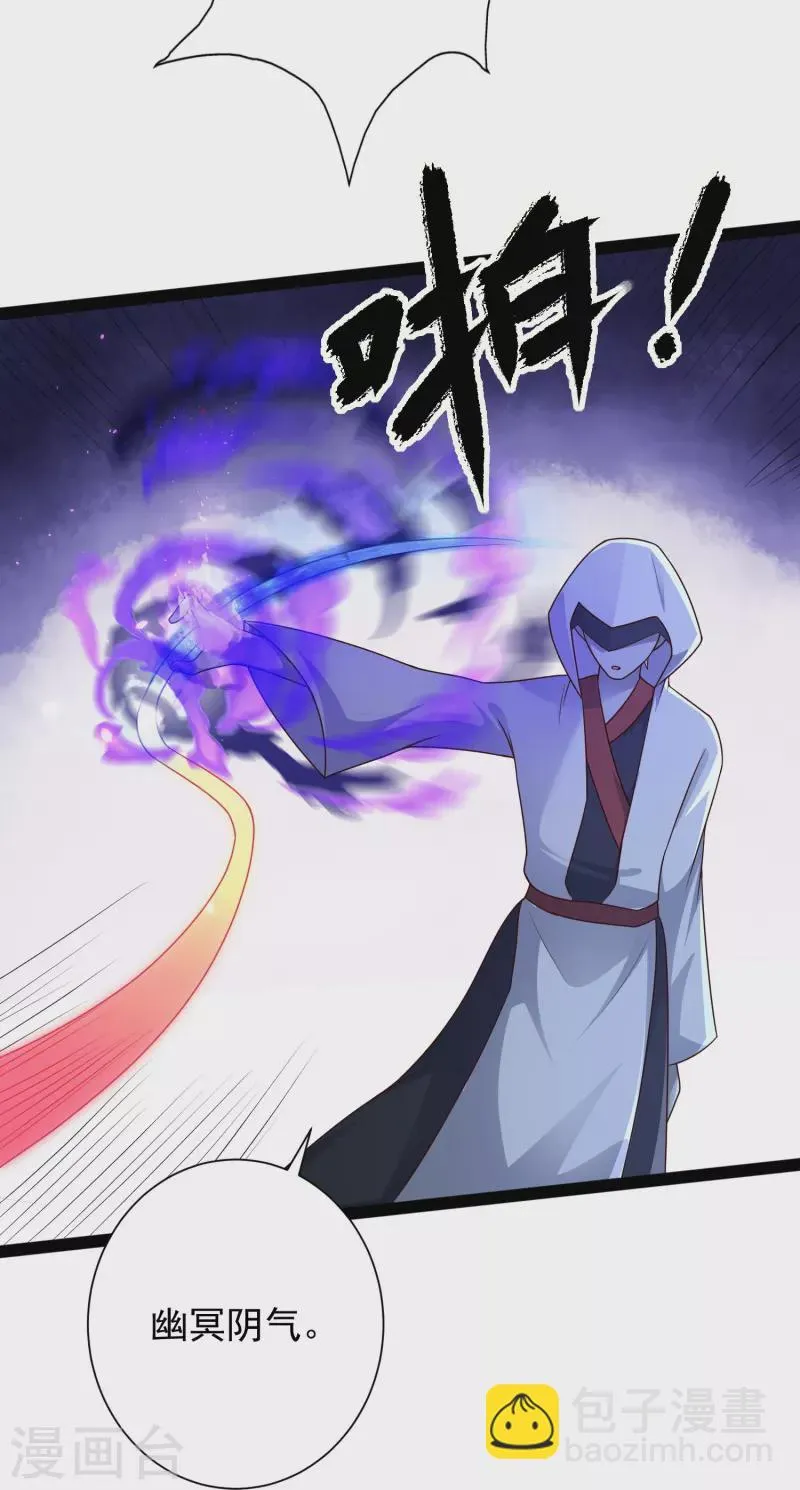 第97话 哥哥我不是妖怪呀 第28页