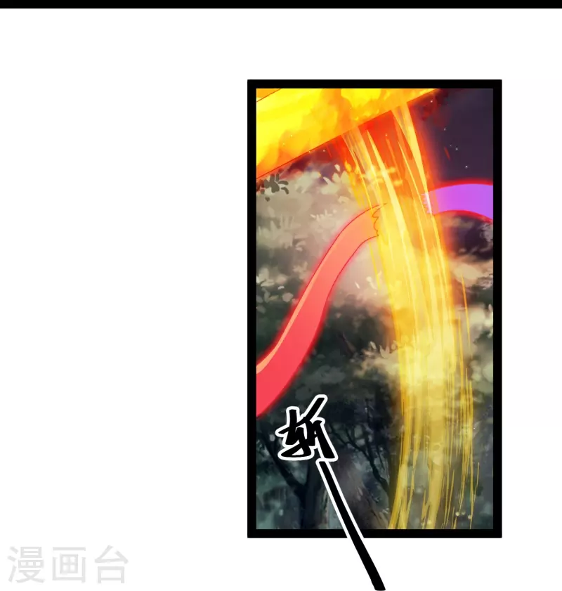 第97话 哥哥我不是妖怪呀 第30页