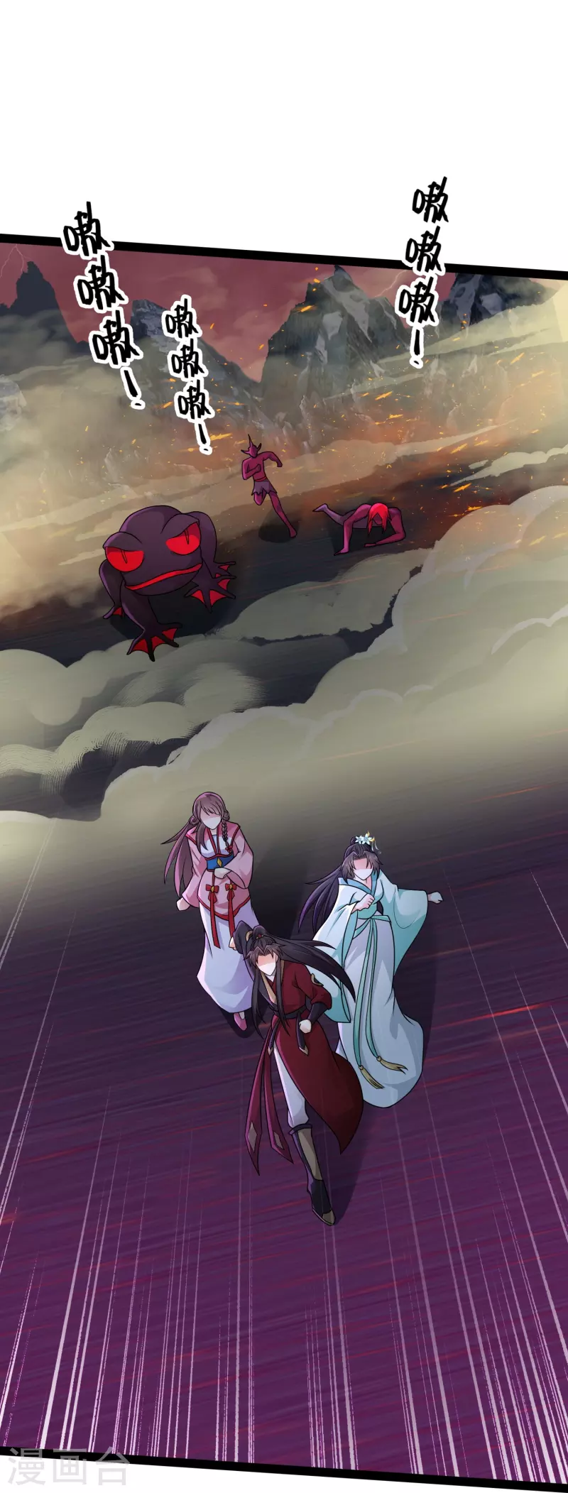 第96话 返回人间 第5页