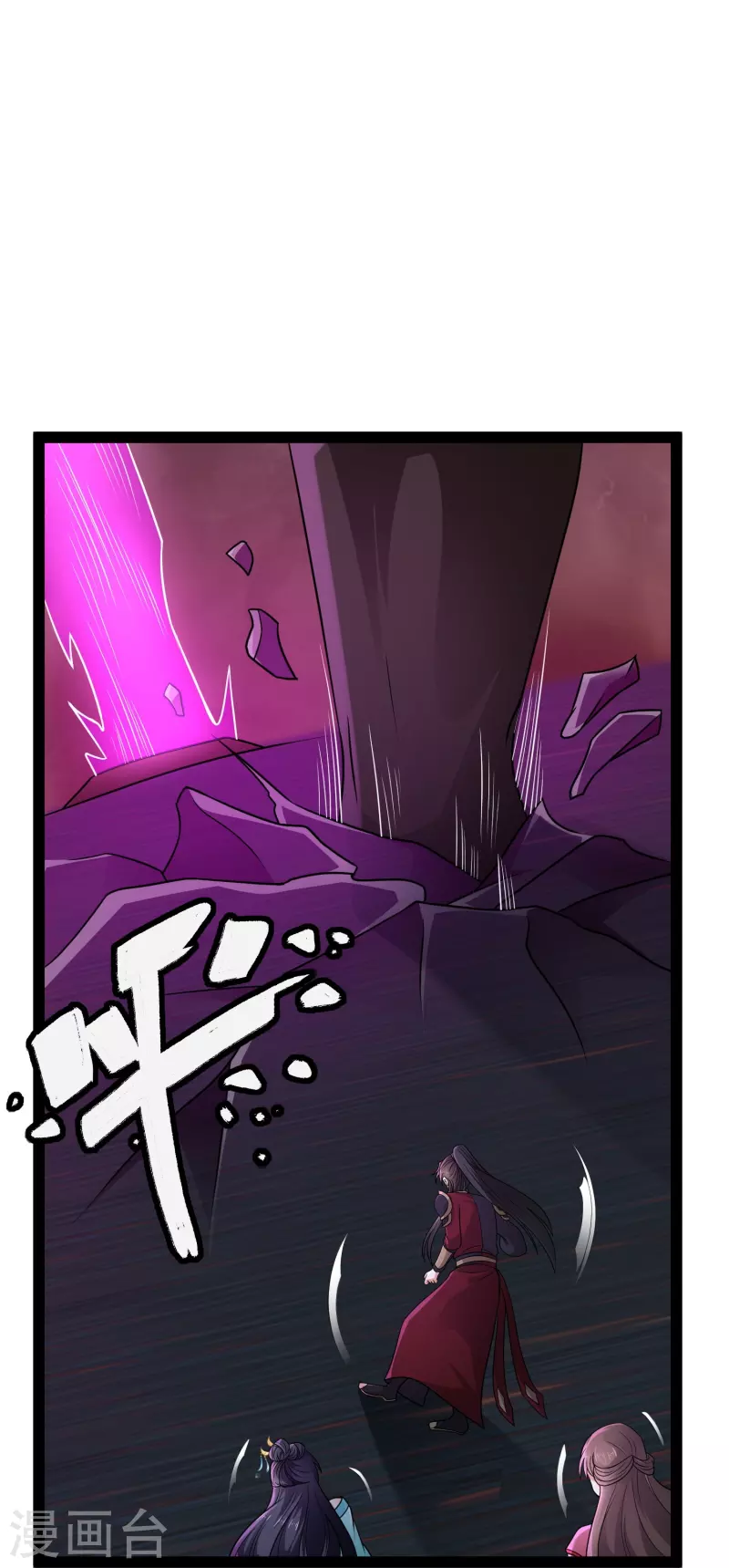 第96话 返回人间 第6页