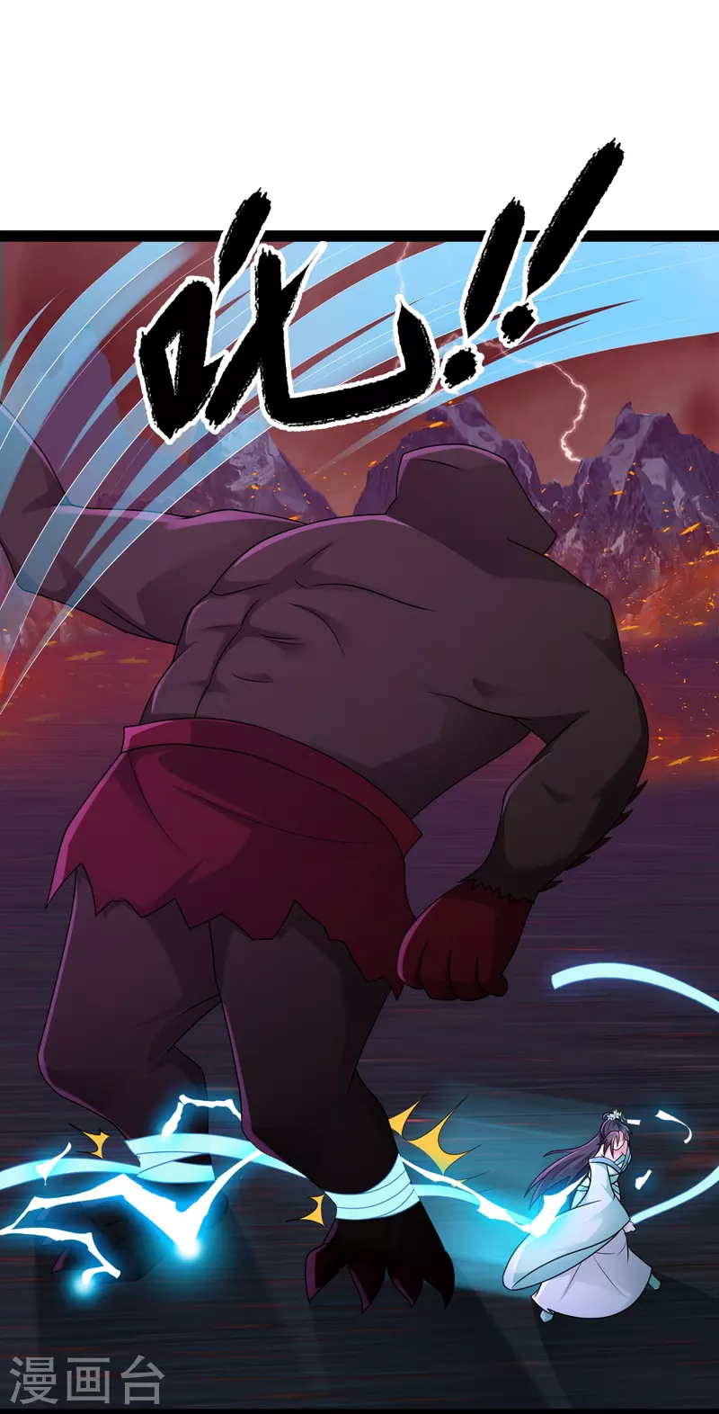 第96话 返回人间 第7页