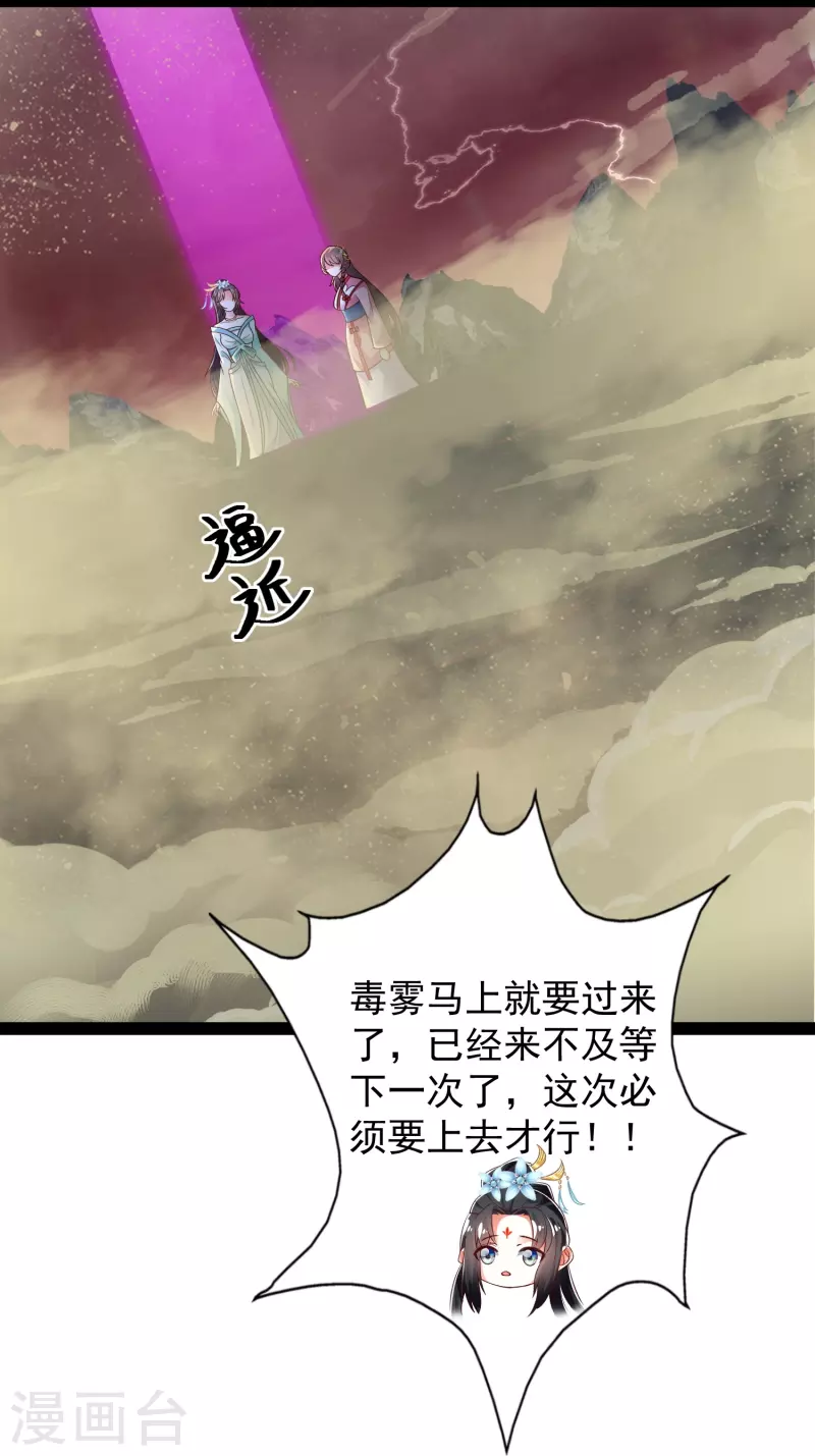 第96话 返回人间 第11页