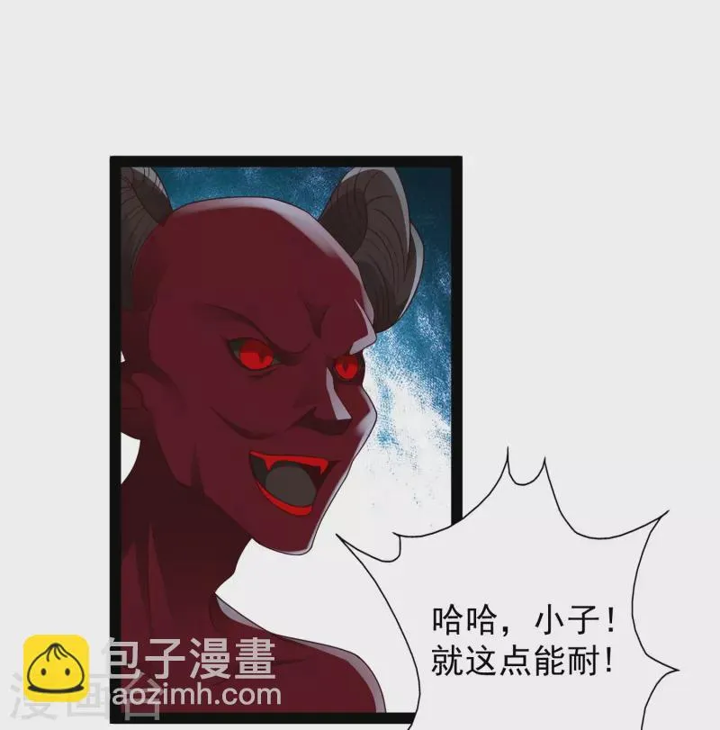 第96话 返回人间 第13页