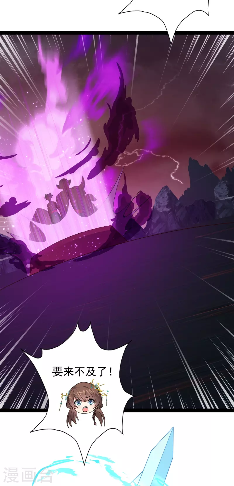 第96话 返回人间 第14页