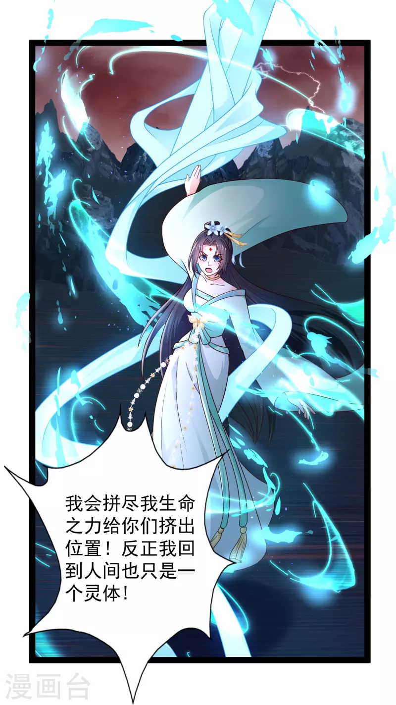 第96话 返回人间 第15页