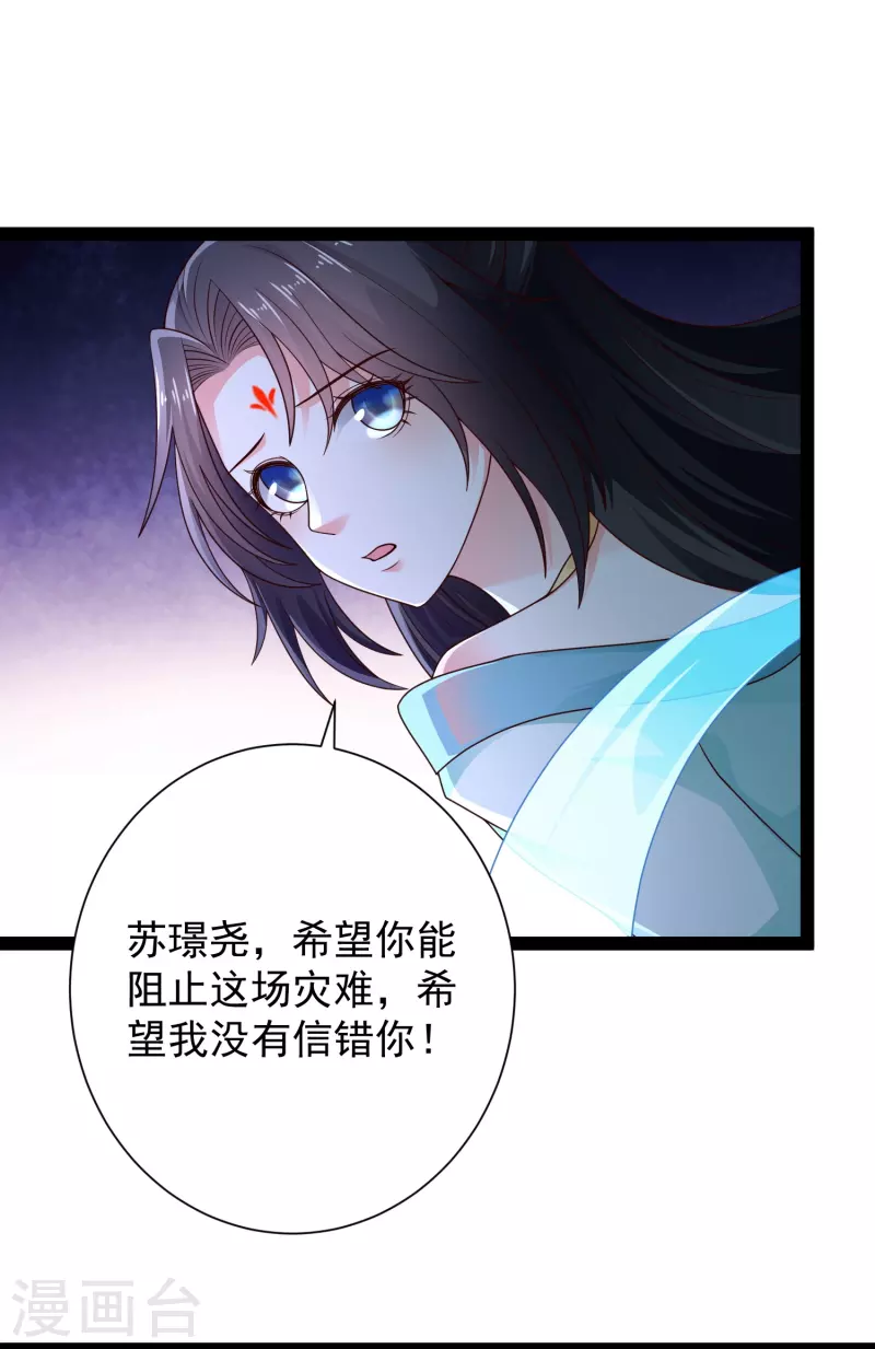第96话 返回人间 第16页