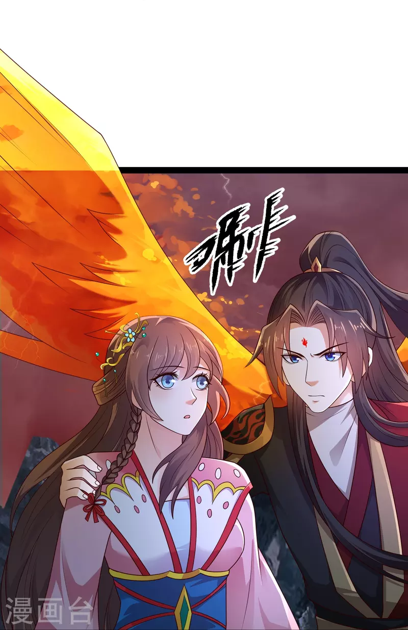 第96话 返回人间 第19页
