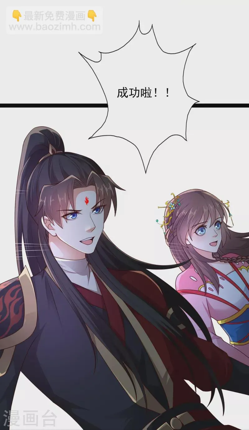 第96话 返回人间 第25页