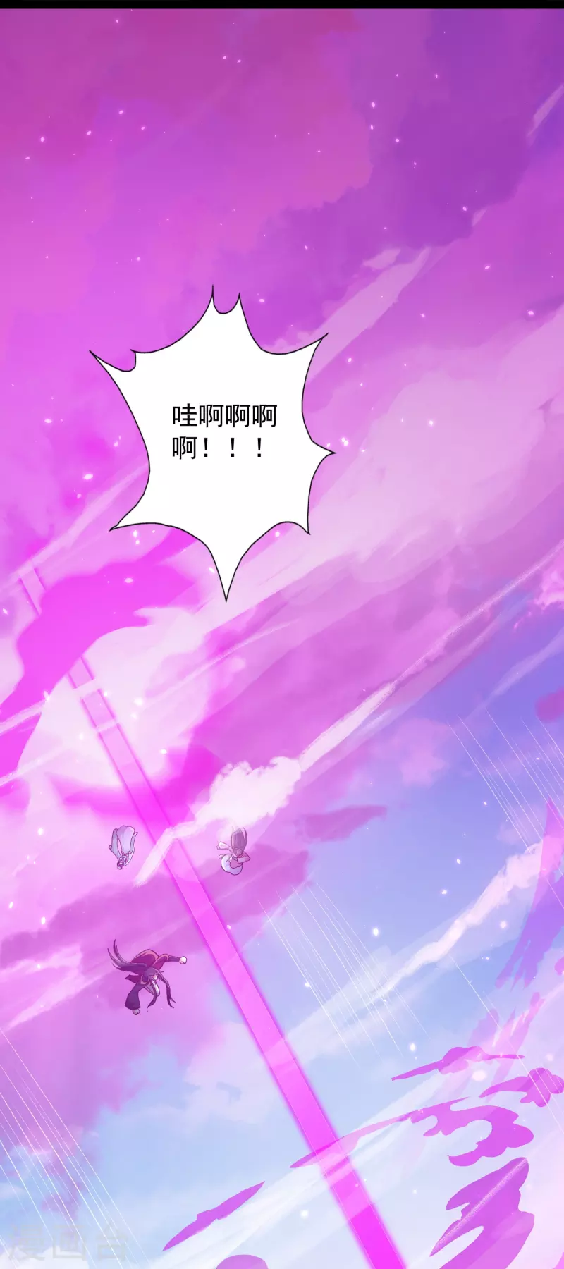 第96话 返回人间 第26页
