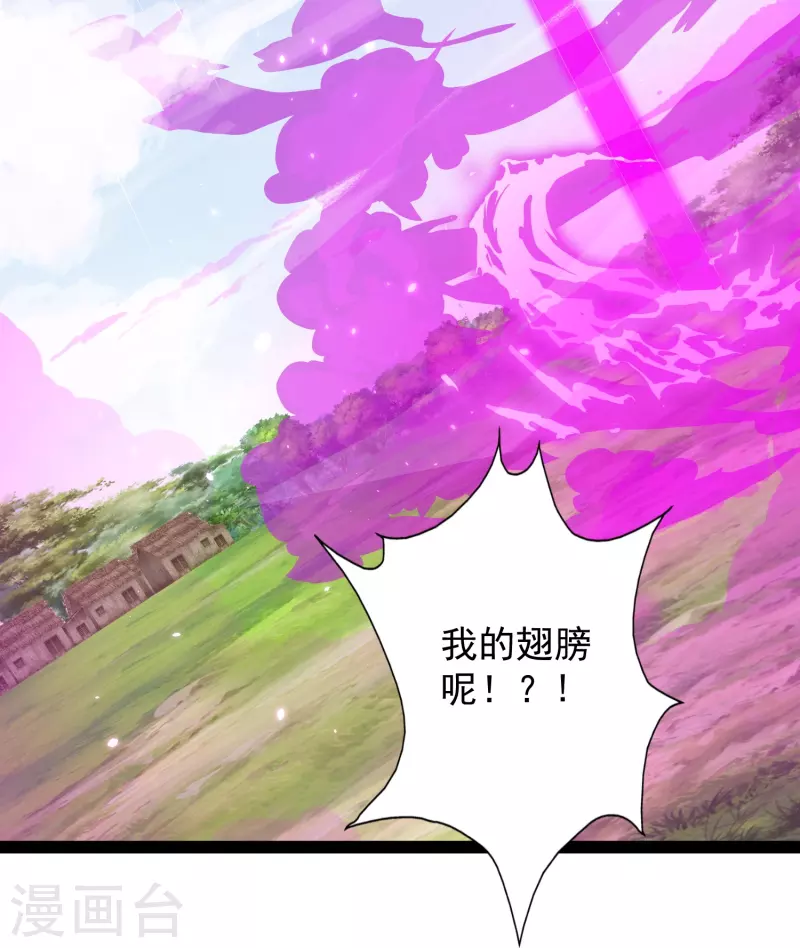 第96话 返回人间 第27页