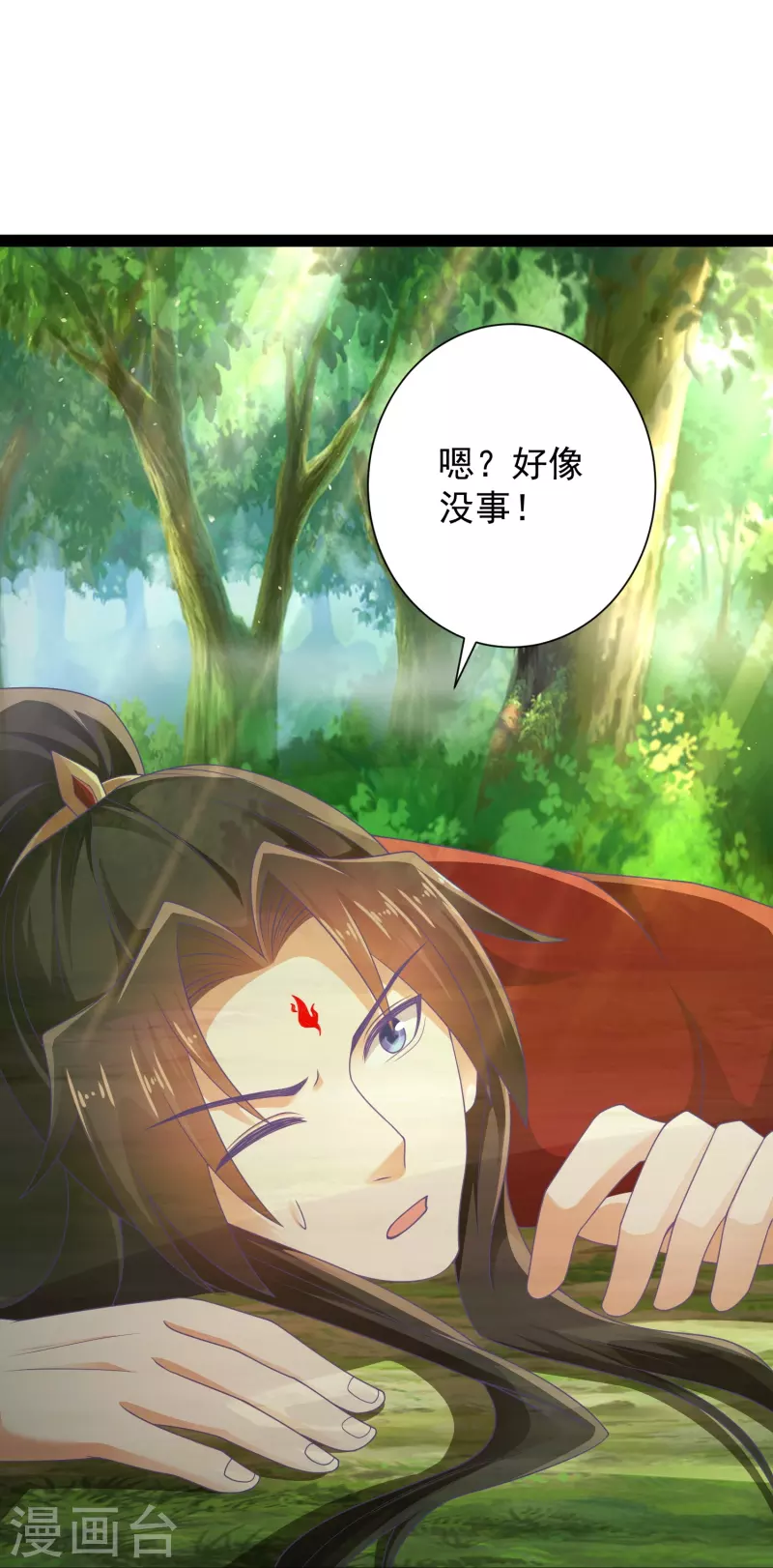 第96话 返回人间 第28页