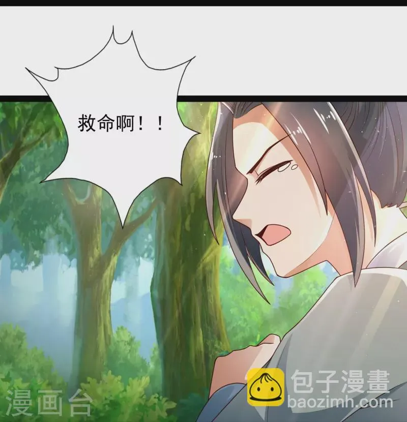第96话 返回人间 第29页