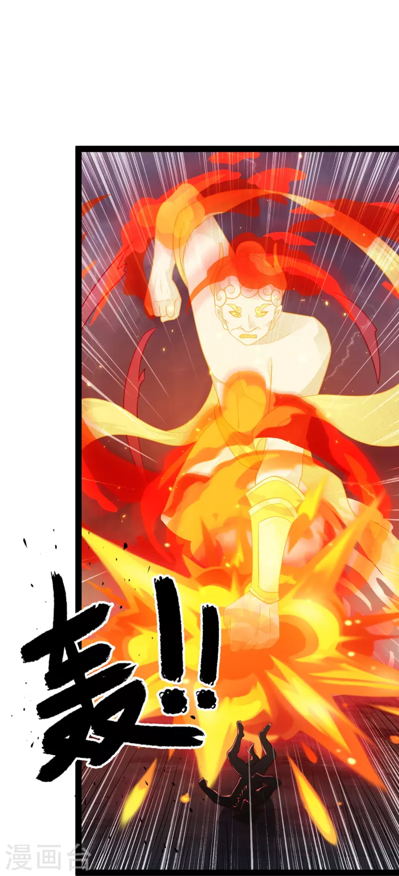 第95话 科学就是力量 第5页