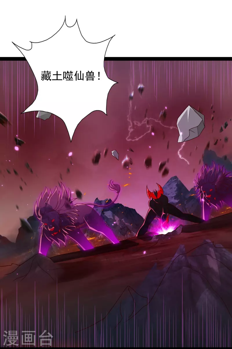 第95话 科学就是力量 第6页