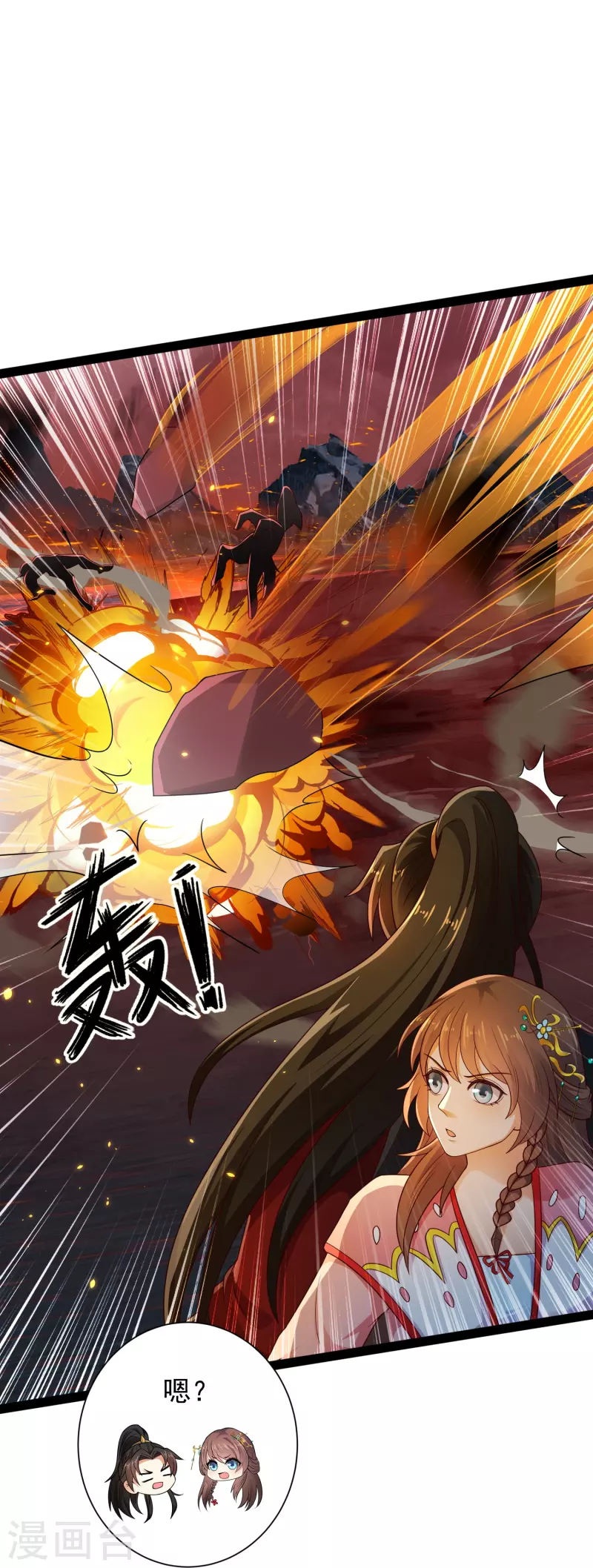 第95话 科学就是力量 第9页