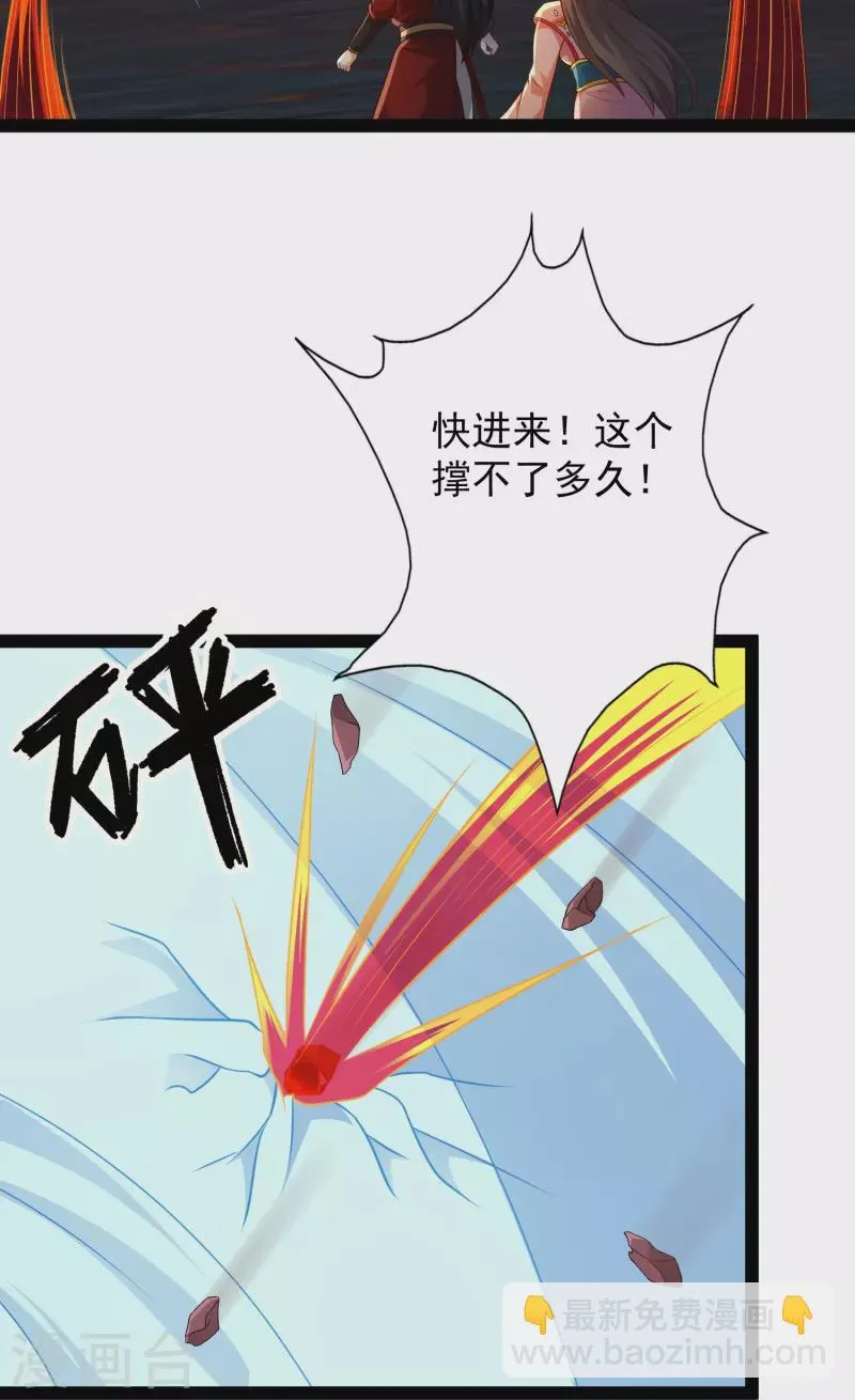 第95话 科学就是力量 第12页