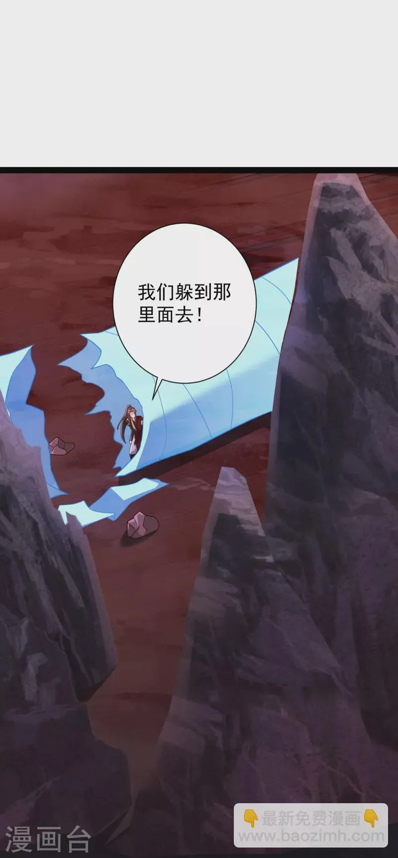 第95话 科学就是力量 第15页