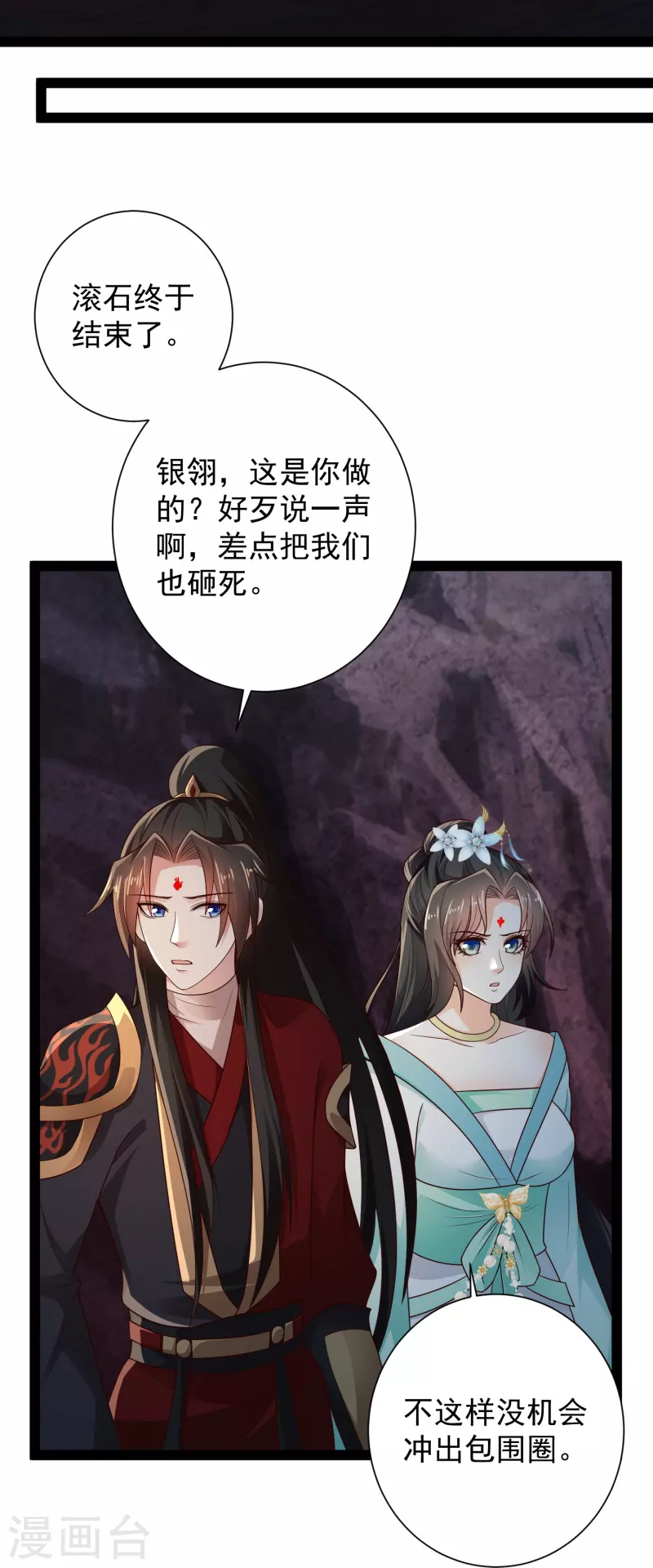 第95话 科学就是力量 第16页