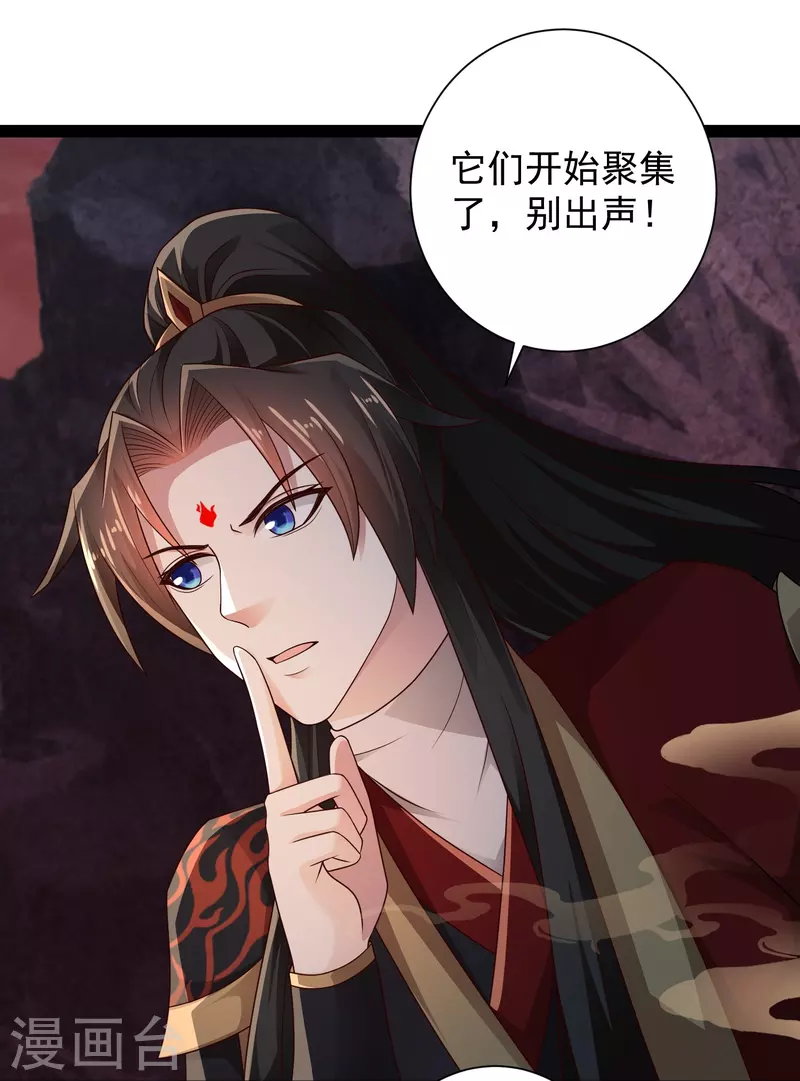第95话 科学就是力量 第17页
