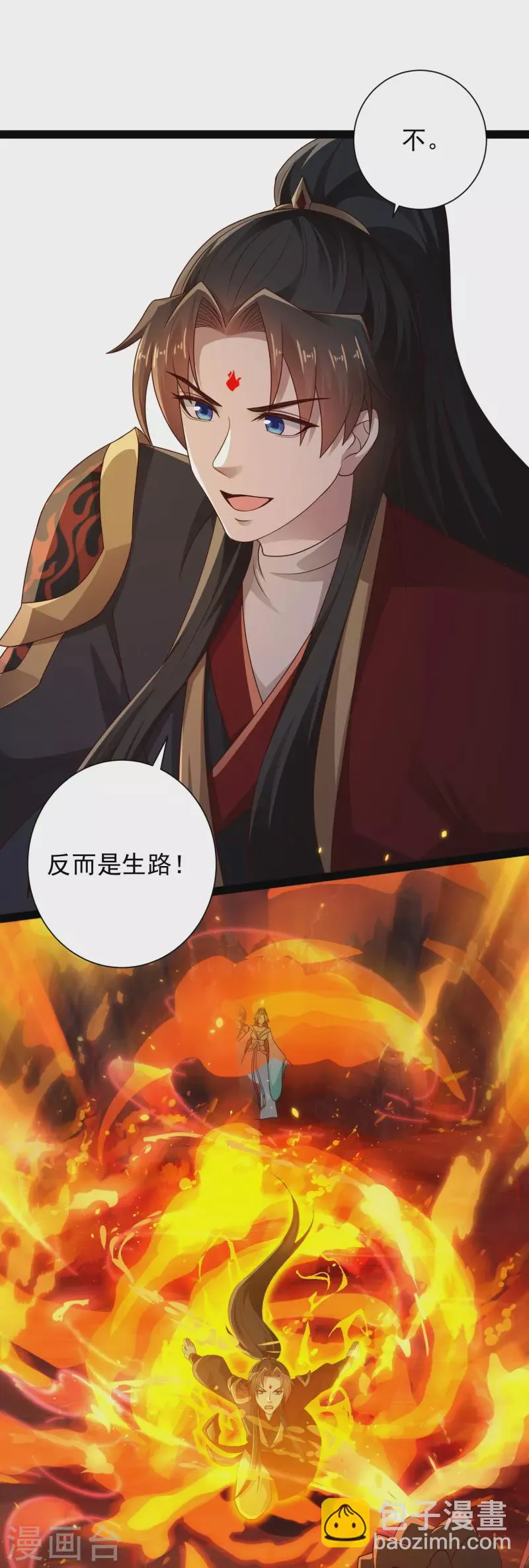 第95话 科学就是力量 第21页