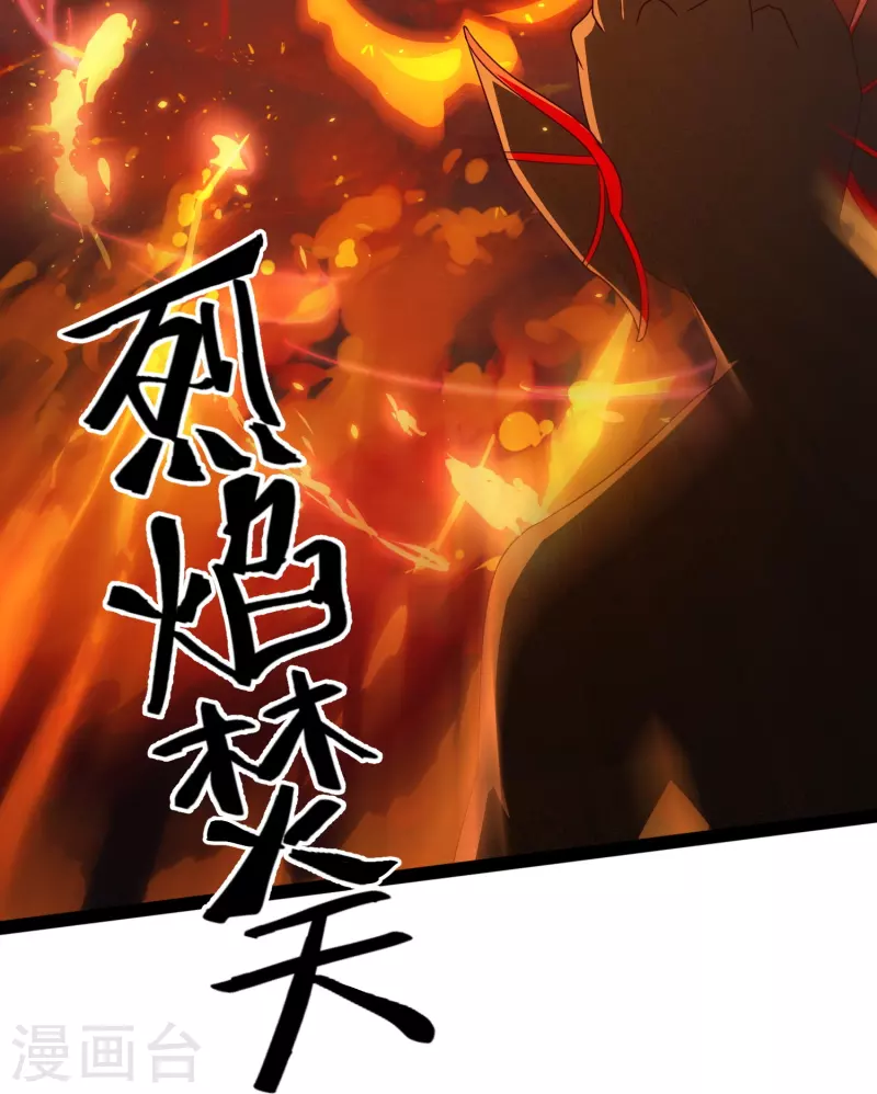 第95话 科学就是力量 第22页