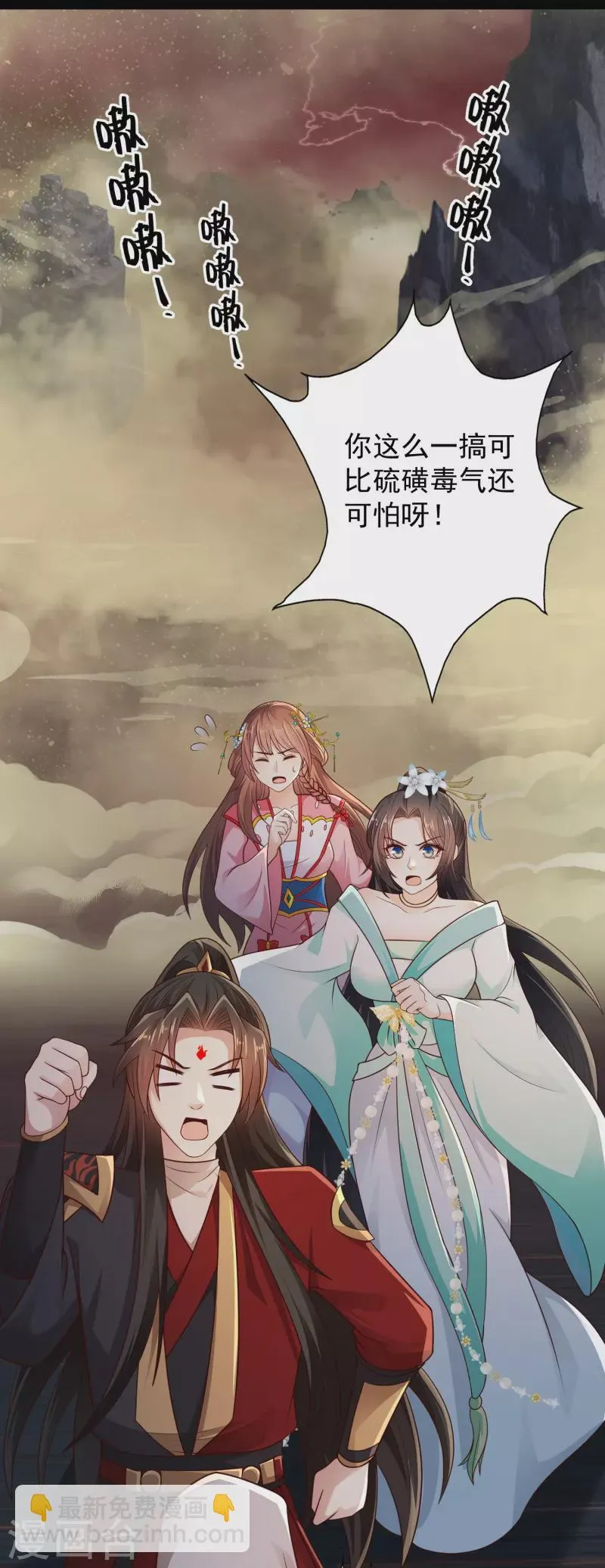 第95话 科学就是力量 第30页