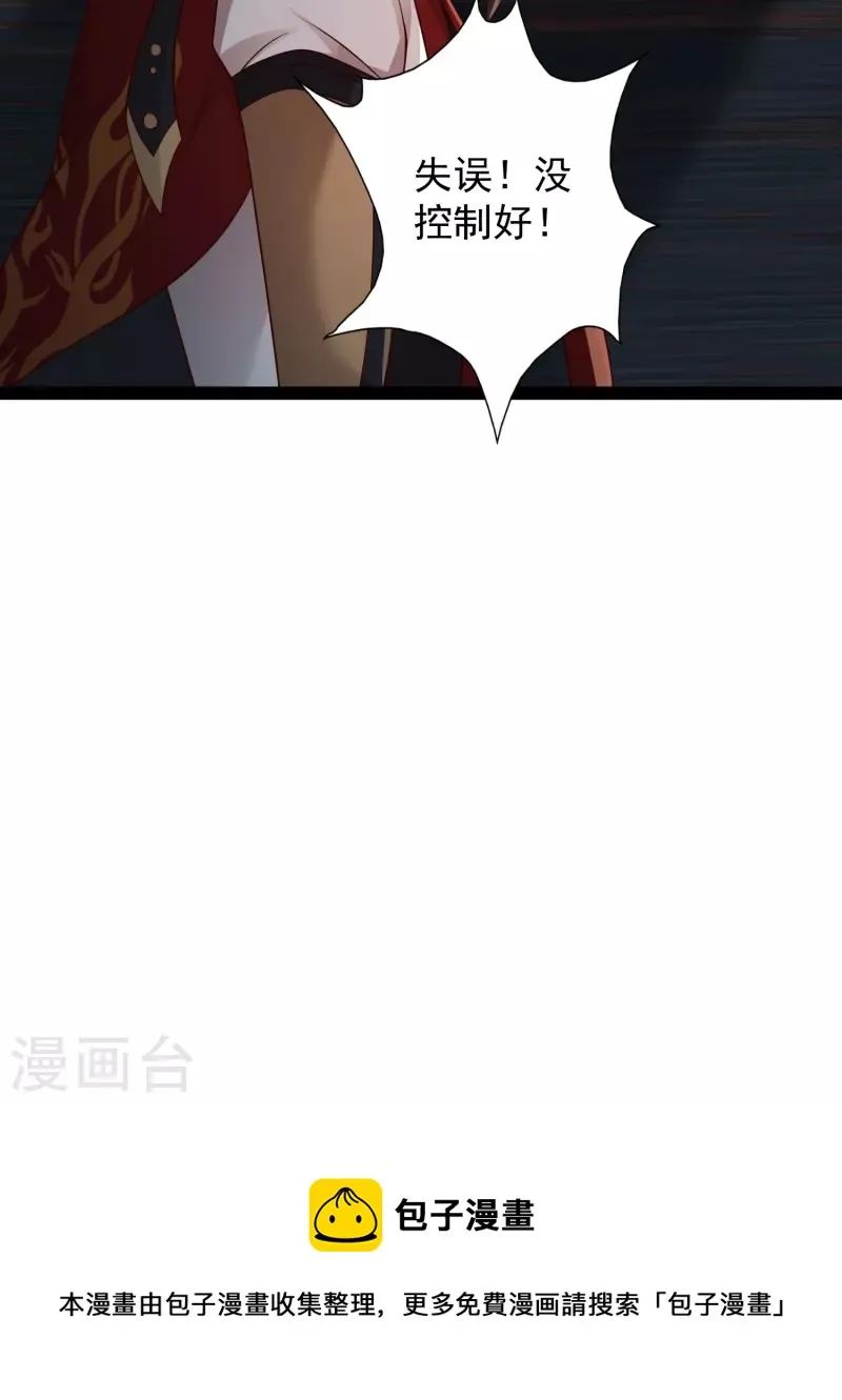 第95话 科学就是力量 第31页