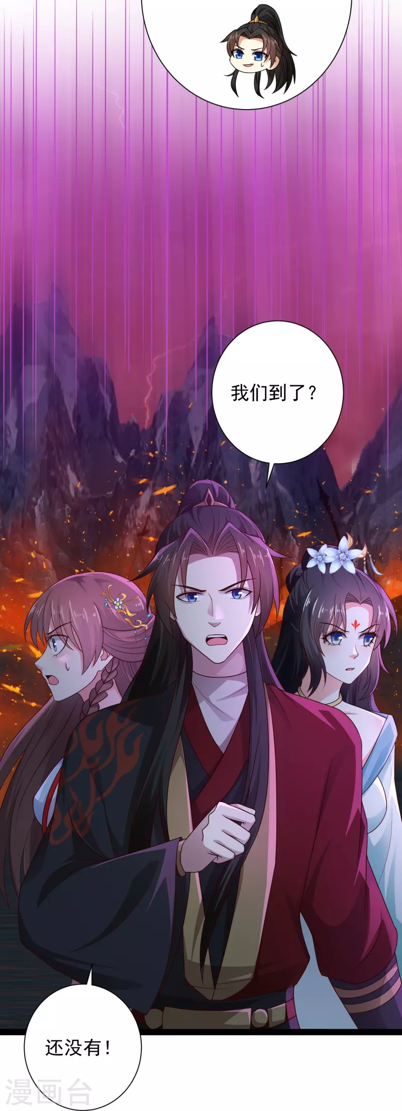 第94话 硬闯狱严山 第20页
