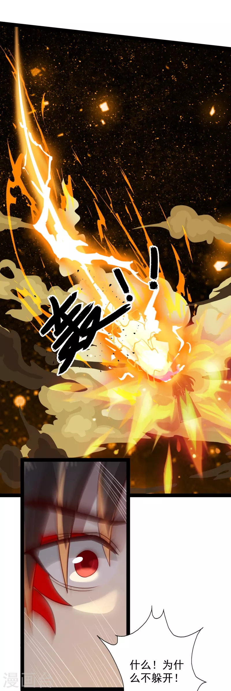 第92话 第二个银翎 第11页