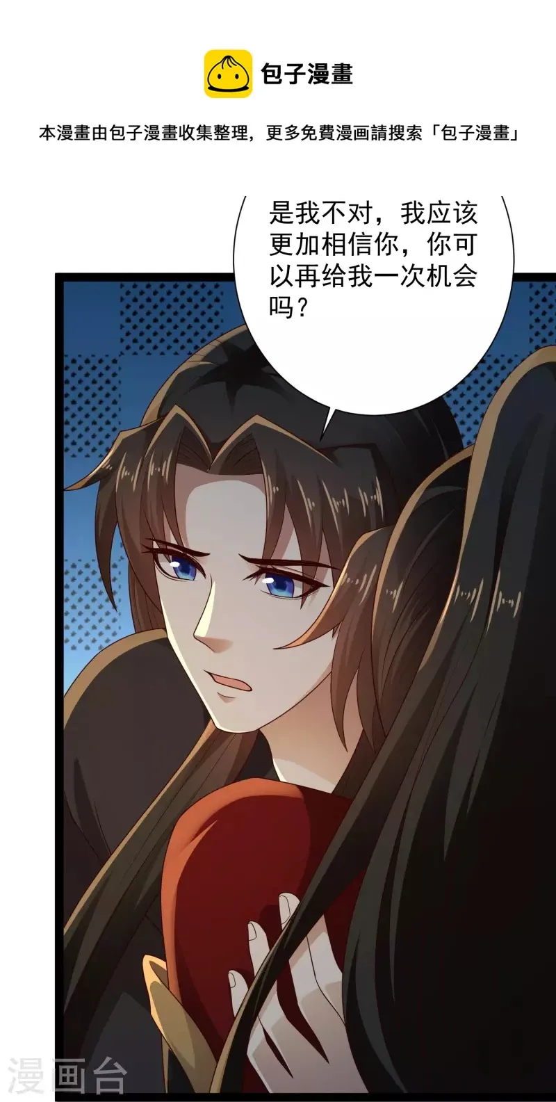 第92话 第二个银翎 第13页