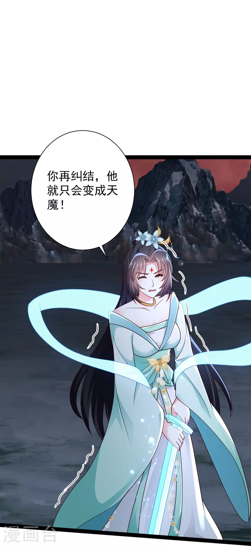 第92话 第二个银翎 第15页